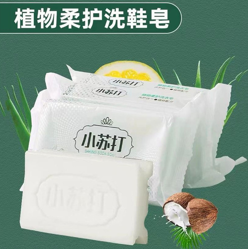 White soap 84 soap sulfur soap whitening household laundry soap baby wash underwear large baking soda soap