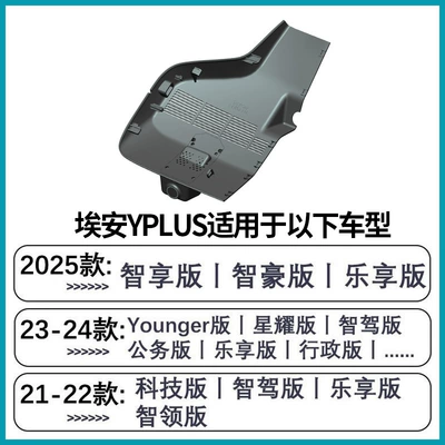 Driving recorder Y Plus dedicated original factory