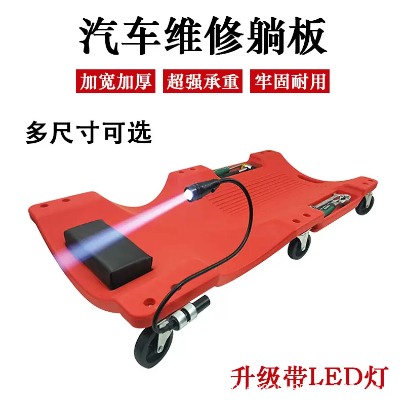 36寸40加厚修车睡板躺板滑板汽修滑轮板汽车维修汽保设备专用工具