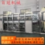 鲜食连续蒸煮大型去皮机