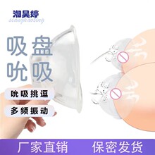 湘昊婷乳头乳房按摩器情趣性用品吮吸挑逗舔吸奶舌舔跳蛋刺激撩器