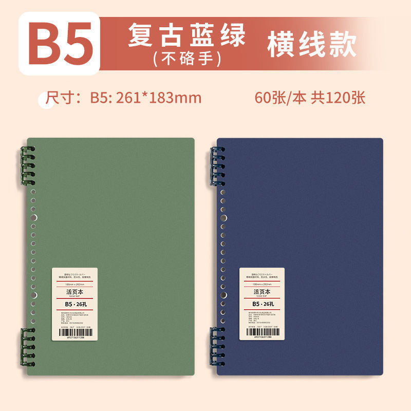レトロなバインダーはb 5を取り外して手を伸ばしないでノートを厚くします。|undefined