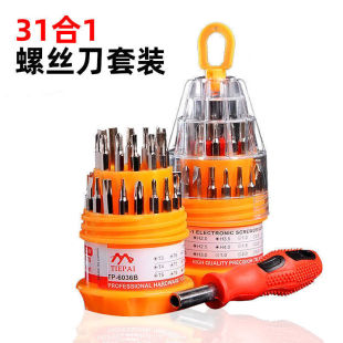 Screwdriver Set Combination Household Hardware Cross-Shaped Special-Shaped Detachable Multi-Purpose Screwdriver Multi-Functional Repair Tool