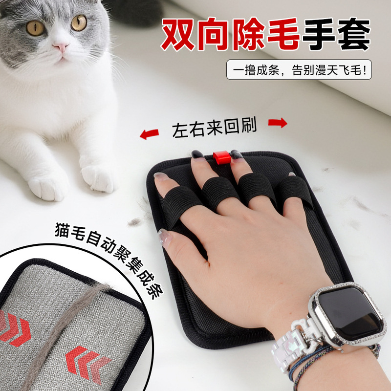 ペットの毛クリーナー、静電気双方向脱毛ブラシ、手袋、毛ブラシ、布、猫の毛クリーニング手袋、ペット飼育の必需品|undefined