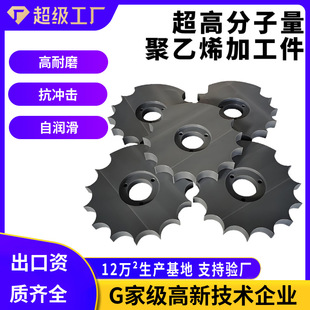 Upe Processing Parts High Wear-Resistant Oil-Free Self-Lubricating Ultra-High Molecular Weight Polyethylene Processing Parts