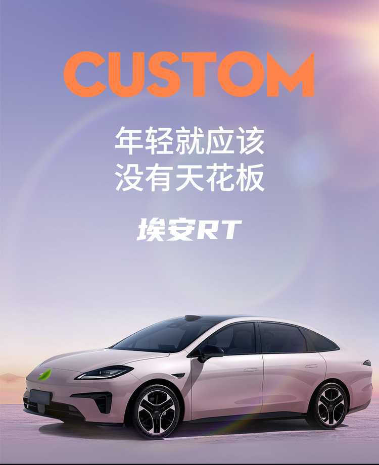 202726 GAC Aion RT Special Car Seat Cover 520 Smart Luxury Edition 650 Smart Enjoyment Edition RT All-Season Full-Coverage Seat Cushion
