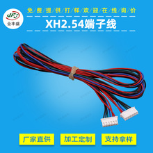 XH2.54���Ӿ�6p1007-26awg�t�ھ�2.54�L��늙C�B�Ӿ�ͶӰ�����Ӿ�