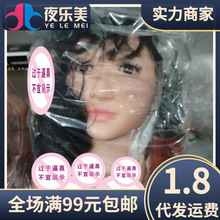 新款BB冰冰无缝长发感应智能一体手脚充气娃娃仿真娃娃性用品