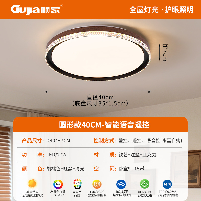 40cm redondo - Tmall no polar - 27W - espectro completo (Gujia)