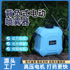 メーカーポータブル園芸用品電動スプレーポット家庭用小型充電式噴霧器多機能自動花