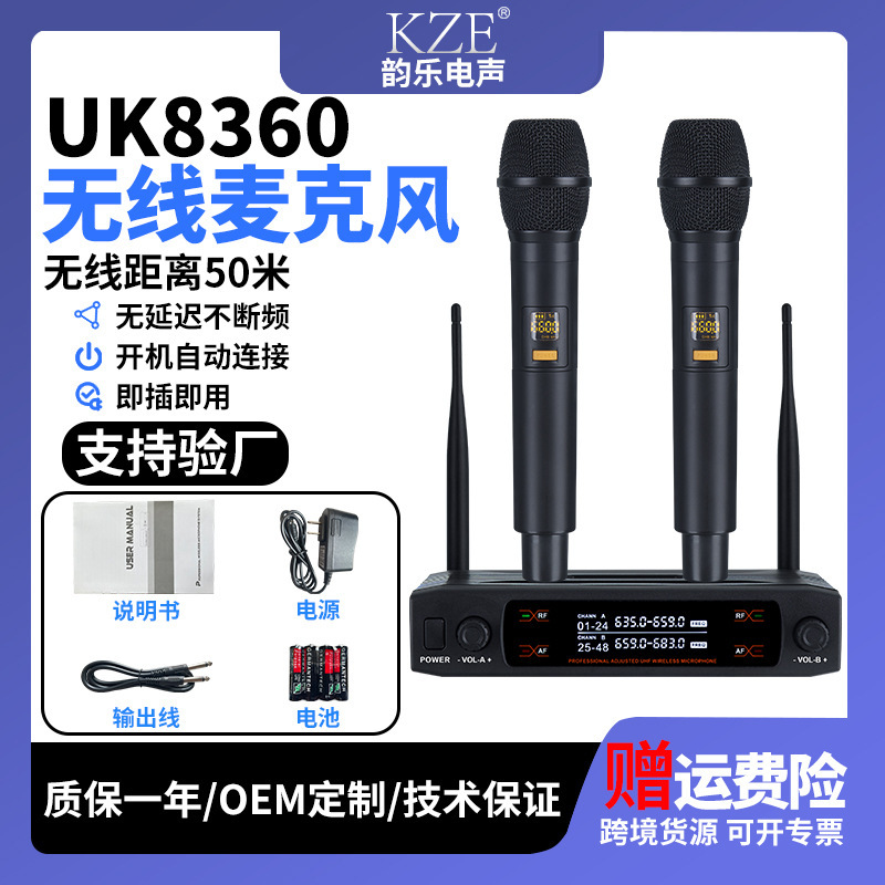 Cross-border foreign trade one-to-two wireless microphone home entertainment outdoor audio K-song FM U-segment dynamic microphone