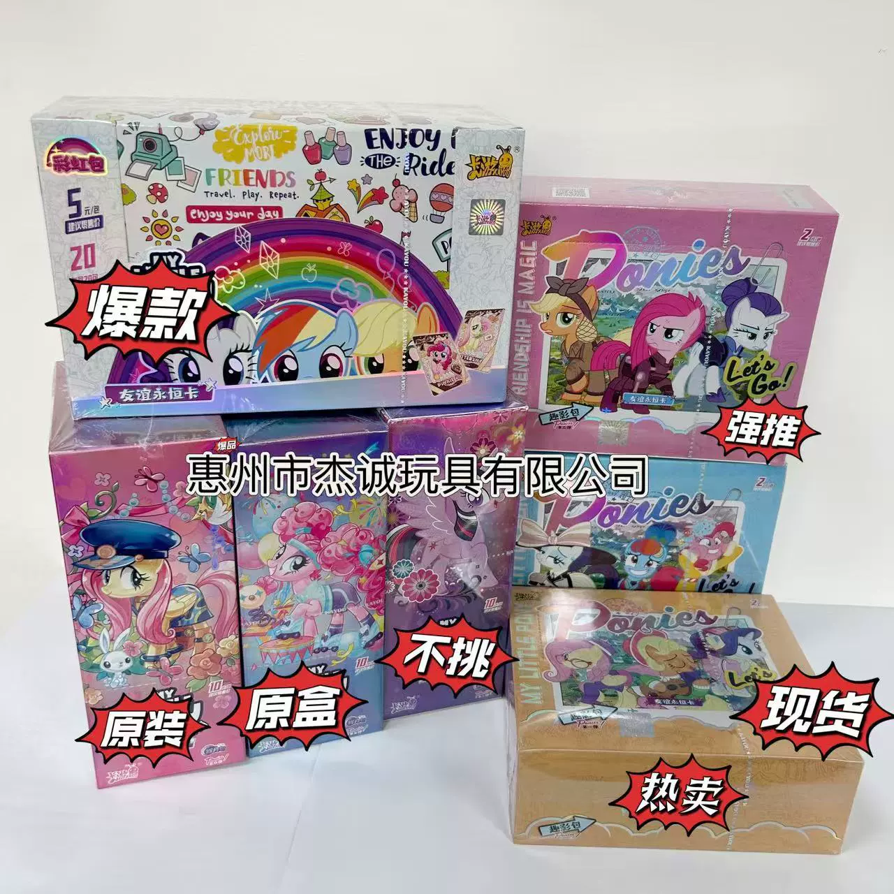 Pony Card Card Card Card Pack Huiyue сумка Веселая сумка Радуга сумка Лазерный билет