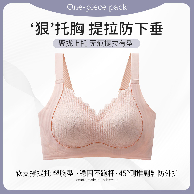 YC23新款女士内衣聚拢舒适美胸无钢圈模杯防下垂百搭时尚文胸罩|undefined