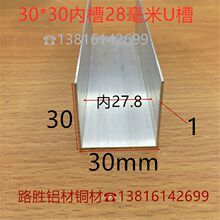 U�Ͳ��X30*30*1U�βۃ�28mm��߅U�������X�Ͻ�����Ŀ���һ�׃r