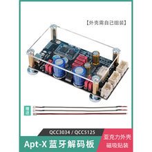 �o�p5.1�{����a��hifi�l����o�����l������ģ�Kqcc5125 QCC3034