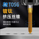 Taiwan Dabao TOSG tap cobalt-containing titanium-plated high-speed steel tap extrusion tap through hole blind hole machine tap