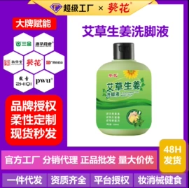身体护理套装;牙膏;足浴液
