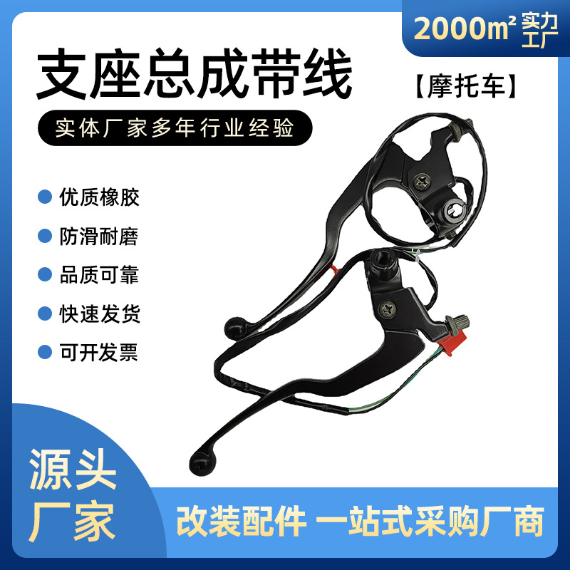 Piezas de motocicleta: Conjunto de soporte BAJAJ180 con cable, espejo BM150, código de fabricante, venta al por mayor, suministro exclusivo transfronterizo. image 1