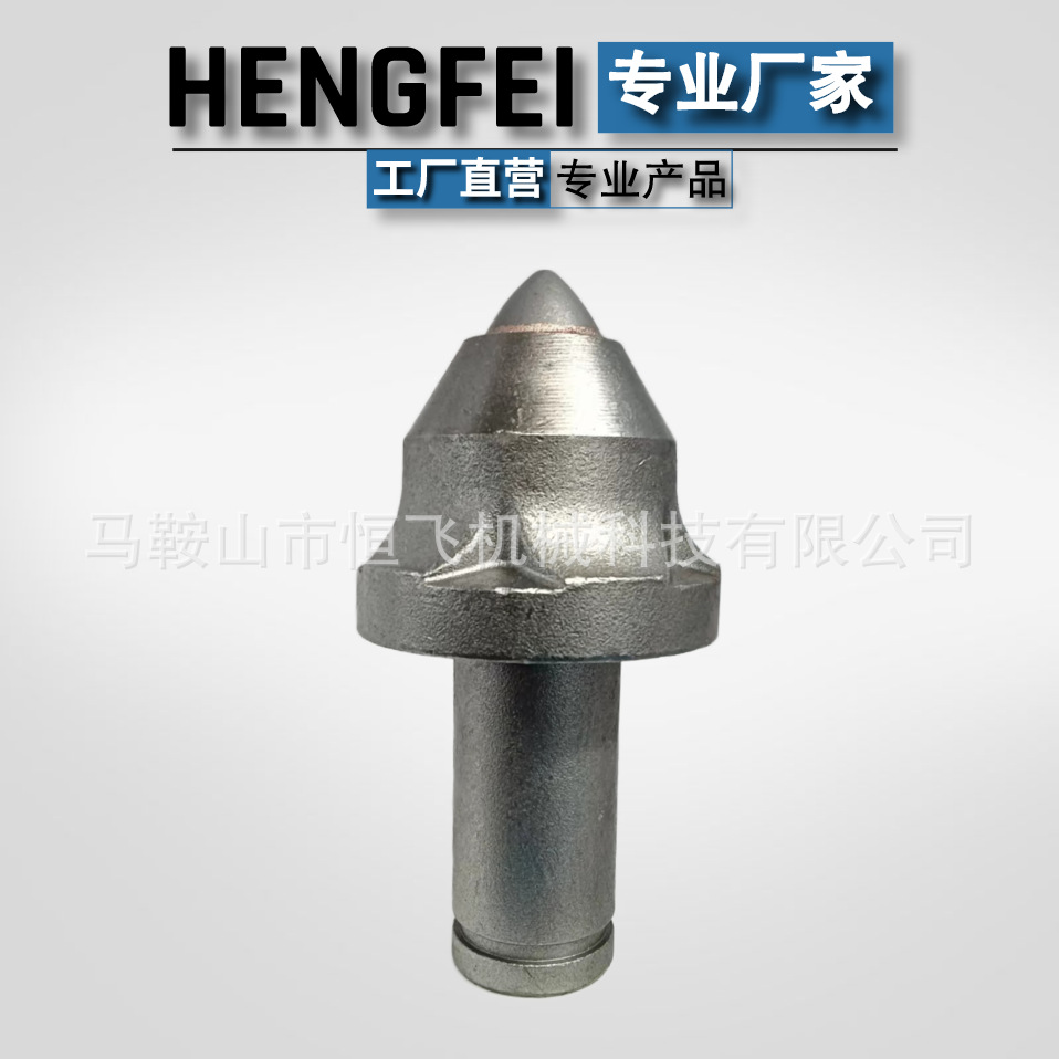 工厂直销多功能掘进机掘进齿 S135型号破岩耐磨工矿截齿全国发货