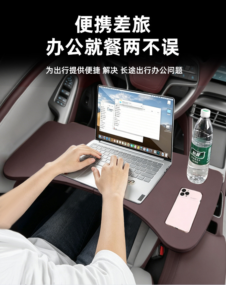 Suitable for BYD Seal 07DMI/EV small table board, car laptop stand, tablet table, in-car dining table
