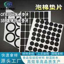 ���މ|Ƭ �ߏ���ȼepdm�|Ƭ ��ˮsbr���މ| ��Ҏ����ȼcr�z�|