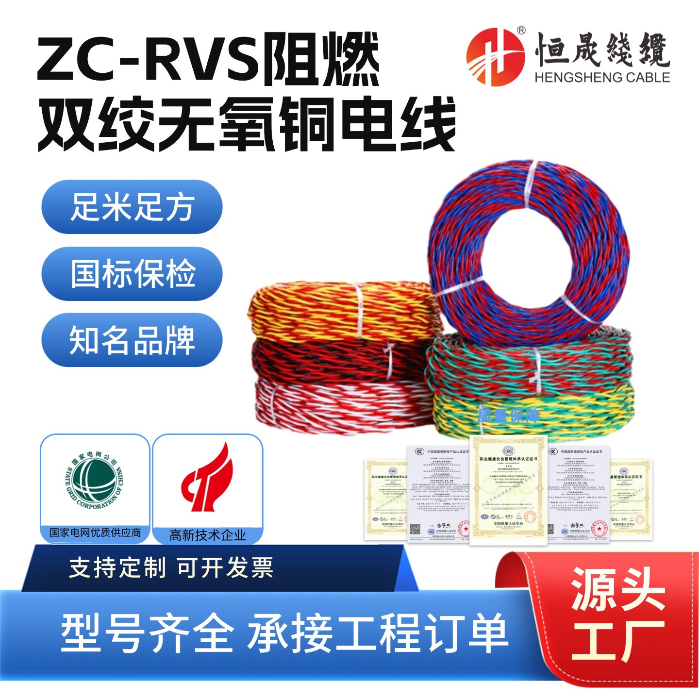 国标zc-RVS双绞花线耐火阻燃消防工程铜芯花线家装双绞软电线