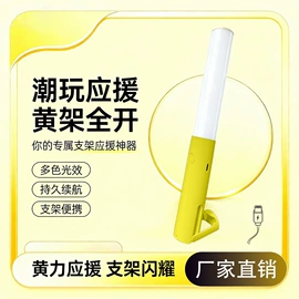 助威道具;荧光棒;万圣节摆件