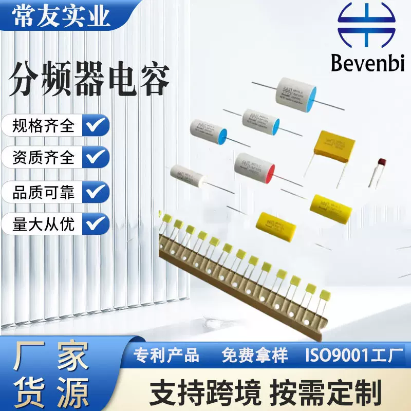聚丙烯薄膜电容分频器喇叭法拉超级家用电器发烧友音响专用电容器