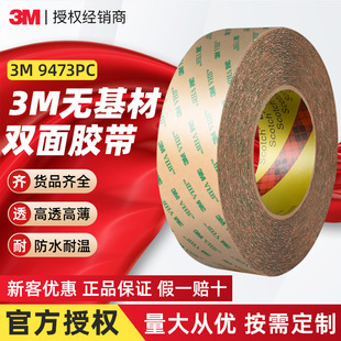 3m9473pc�p���z �����͸ߜ�vhb�o�����z��͸�����zĤ��3m�p���z