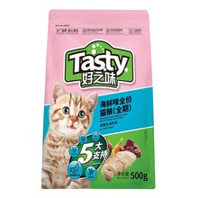 好之味猫粮500g 海鲜味全期成幼猫小包装1斤装5包起批发