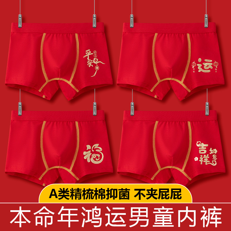 Boys' Red Cotton Underwear for the Year of the Horse, Children's Red Boxer Shorts for Boys Aged 12-13