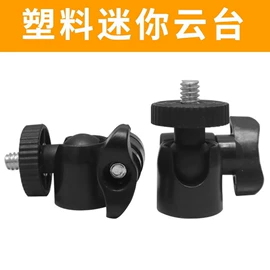 摄影摄像器材;摄影支架;手机支架