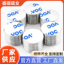 亚马逊强力背胶磁铁高强度圆形型长方形强磁力吸铁石磁性磁吸贴片