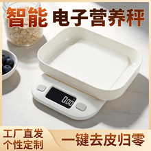 烘焙营养秤食物秤厨房秤高精度小型电子秤克重称量器家用