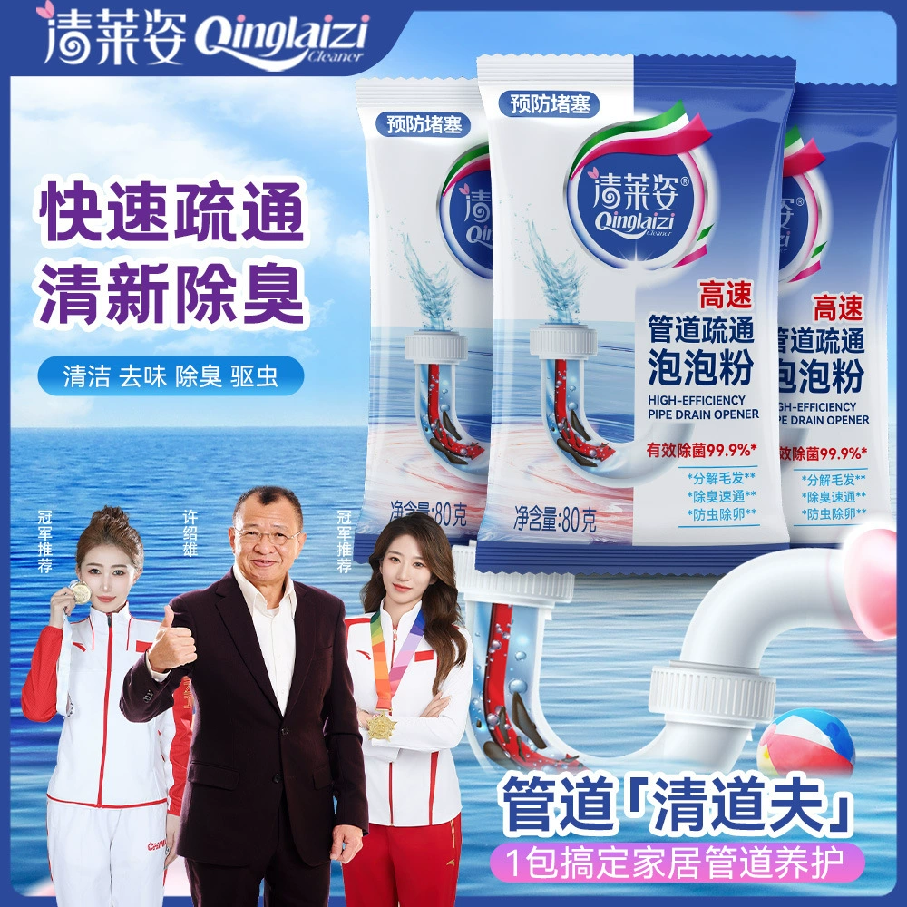 Qingleizi трубопровод дноуглубительные пенистые порошки растворяются
