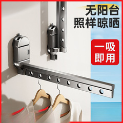 新款吸盘折叠晾衣架阳台家用隐形伸缩晒晾衣杆室内挂衣架飘窗晾衣