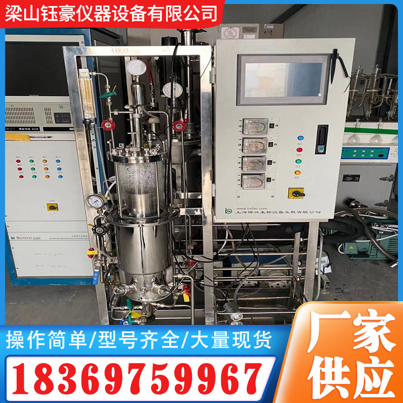 不锈钢微生物发酵罐液体菌种多级发酵罐 不锈钢果酒发酵设备