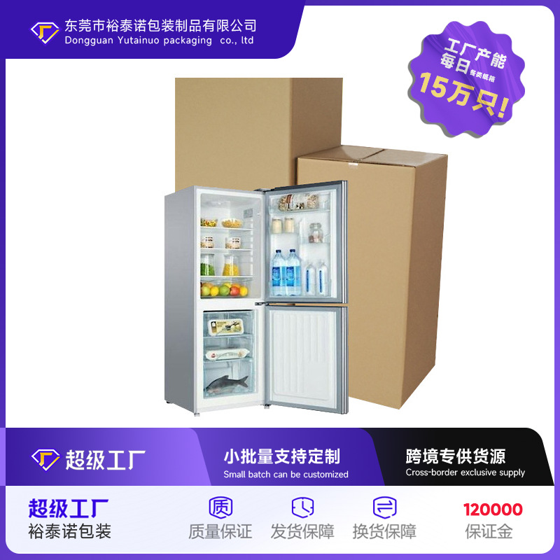 工厂直销批发大号超长方形牛皮纸箱长条打包快递盒跑步机古筝纸箱