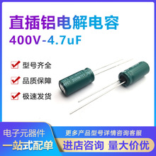 AISHIֱ���X늽���� CD11 400V-4.7UF 27mm