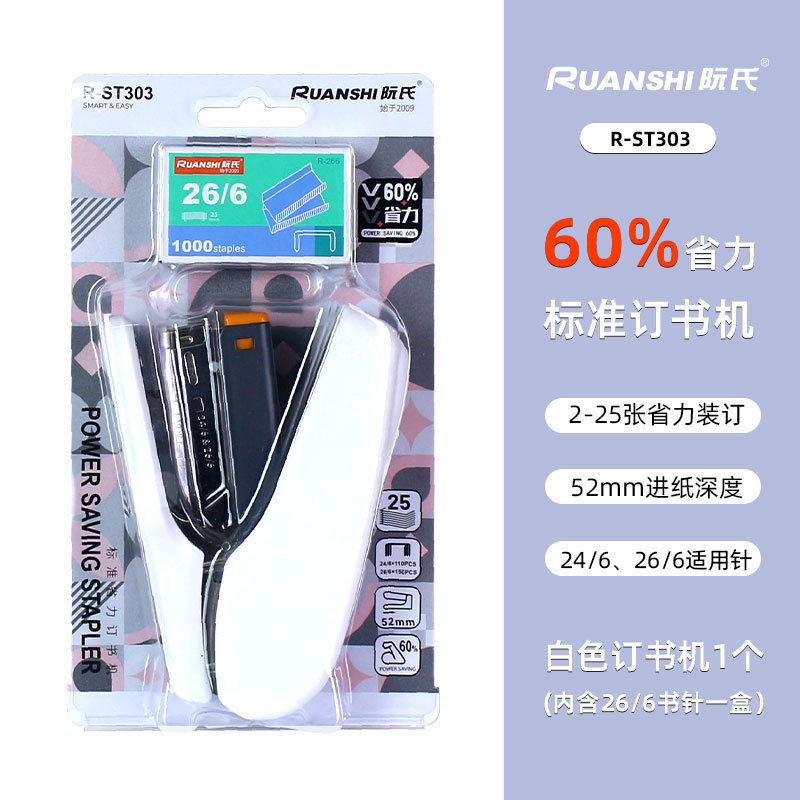 25페이지 흰색 스테이플러 세트