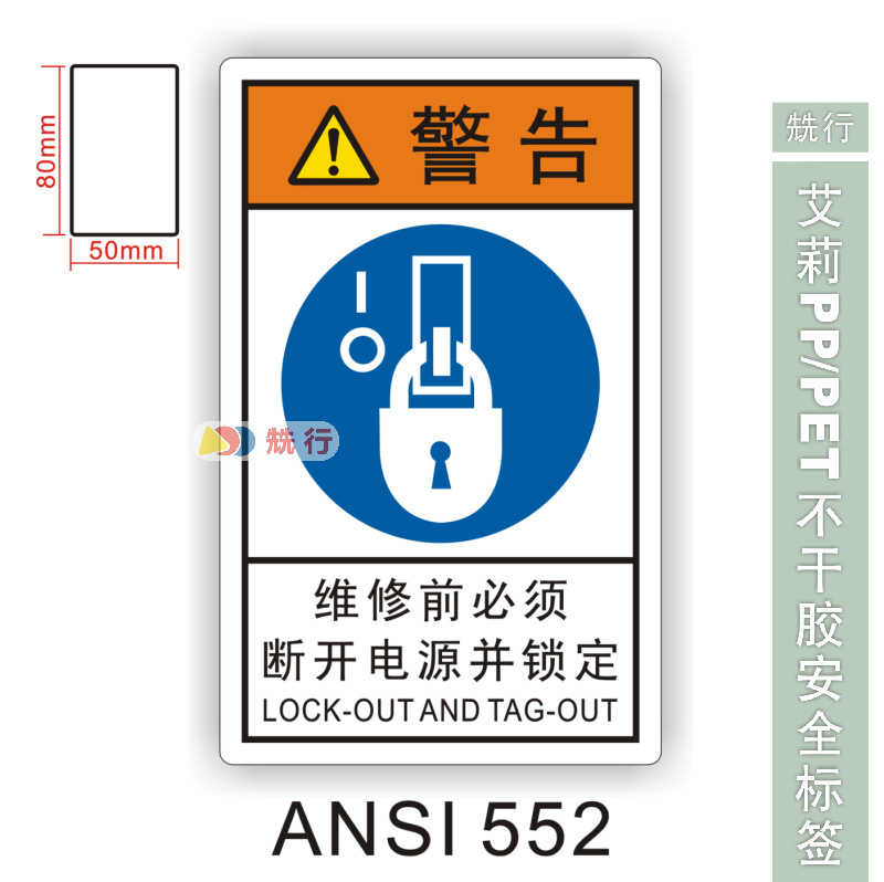 【20起批】当心伤手触电机械伤人不干胶标签识牌警示贴纸ANSI552