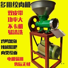 32商用电动绞肉机绞鸡架机碎骨绞辣椒机糍粑机喂狗家用鸡架搅碎机