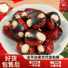 代发抱富枣血糯米夹心幸福枣独立包 血糯米夹心枣零食幸福暴富枣