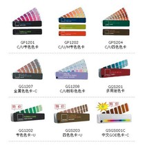 X-Rite爱色丽对色灯箱专用24标准色卡灰卡潘通色卡PANTONE