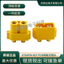 XT60PMģ^늳{늙CԴӿBPCBT尲b