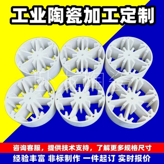 支架99.5防静电垫片刚玉固定滑石陶瓷器发热棒异形件多孔瓷管无