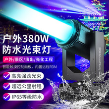�V��380W��ˮ����������350W�u�^̽�՟����^��̨��������һ������