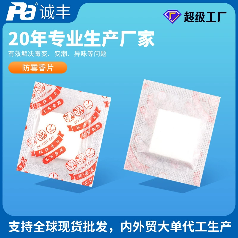 [Chengfeng] Избавьте вкус и сохраняйте аромат