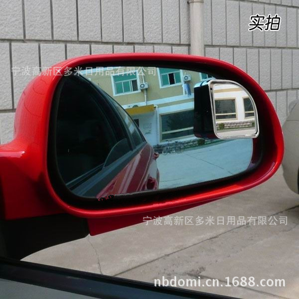 Car front and rear wheel blind area auxiliary mirror 360-degree mirror ultra-clear glass wide-angle mirror small round mirror reversing artifact