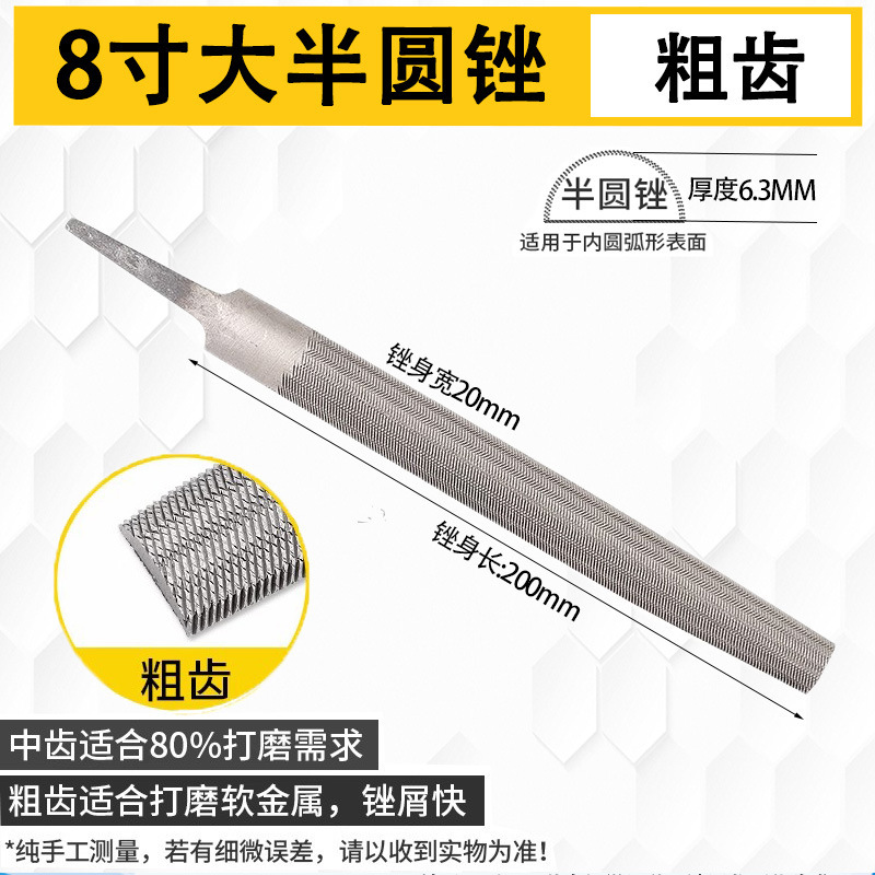 仙剣の半円やすりやすりの金属やすりの金属やすりのはさみやすりの平やすりの板やすりの太い中の細い歯のはさみやすり|undefined